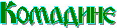 Komadine